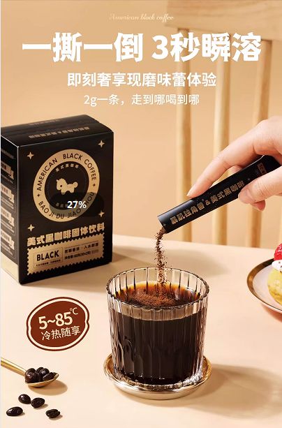 暴肌独角兽美式黑咖啡的魅力密码开元棋牌app从配方到口感解读(图1)