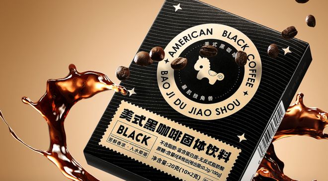 暴肌独角兽美式黑咖啡的魅力密码开元棋牌app从配方到口感解读(图2)