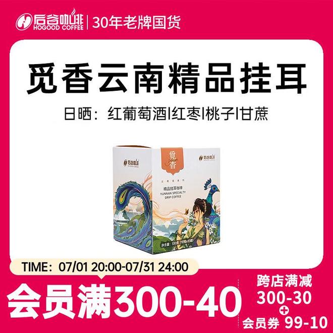 学：从挂耳到速溶的仪式感革命开元棋牌晨光中的云南咖啡哲(图1)