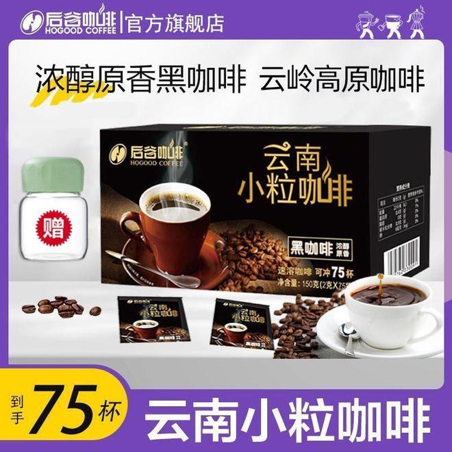 学：从挂耳到速溶的仪式感革命开元棋牌晨光中的云南咖啡哲(图4)
