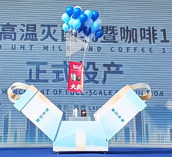 硕果！青岛雀巢莱西工厂双产线投产开元ky棋牌扎根莱西31年再结(图1)