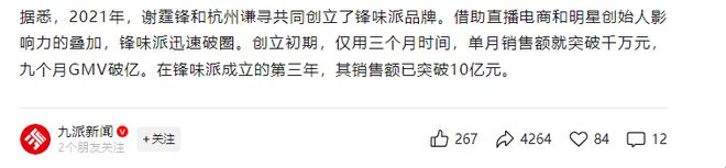 亿！谢霆锋烤肠卖疯了开元ky棋牌15个