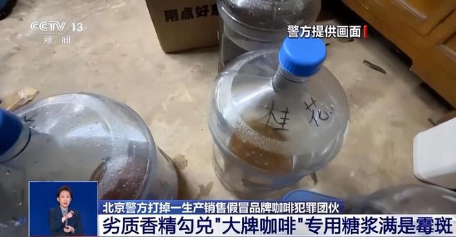 天喝！央视曝光：挨着厕所满是霉斑开元棋牌app太恶心！很多人天(图11)