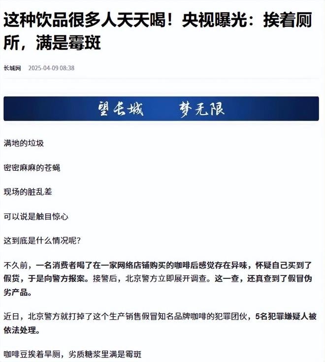 天喝！央视曝光：挨着厕所满是霉斑开元棋牌app太恶心！很多人天(图9)