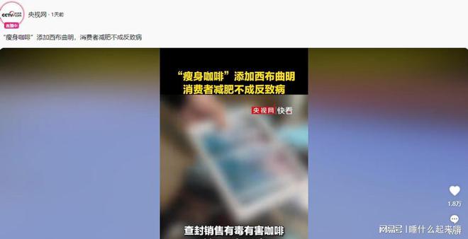 毒咖啡”严重可致命早在15年前就禁售ky开元棋牌千万别喝了！央视曝光“(图6)