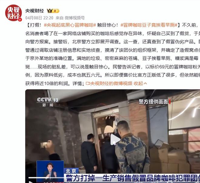 浆布满霉斑央视起底曝光很多人天天喝开元ky棋牌太恶心！原料挨旱厕糖(图9)
