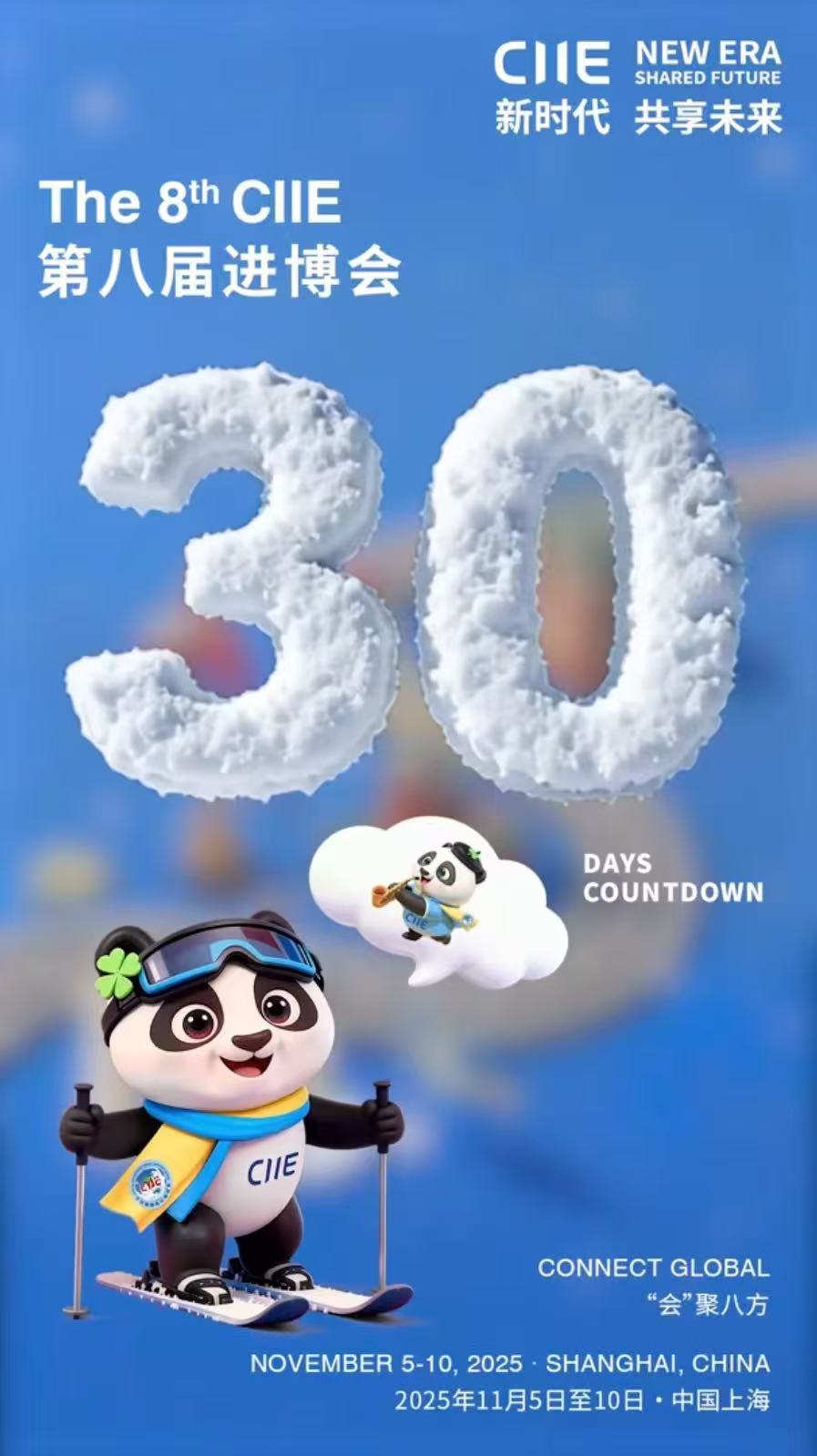 时30天 亮点抢先看开元棋牌进博会倒计(图1) 时30天 亮点抢先看开元棋牌进博会倒计(图1)