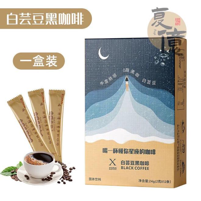 啡：轻盈燃脂的晨间仪式感开元ky棋牌白芸豆黑咖